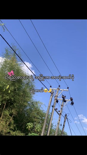 အပြုံးတော်ရာ ရည်းစား ငါ့ရဲ့ ချိုတယ် စိတ်ခံစားမှု