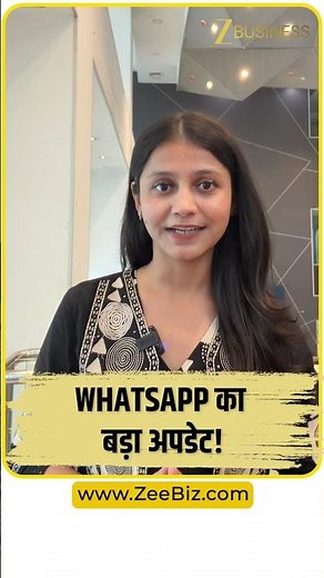 WhatsApp Web Update: अब ब्राउजर से होगी Audio और Video Calling, App डाउनलोड का झंझट खत्म