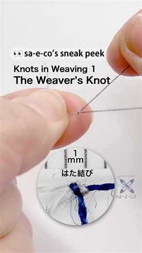 ITO Saeco on Instagram: "👀 sa-e-co’s sneak peek: Knots in Weaving 1 The Weaver’s Knot I was asked, “My weaver’s knot keeps failing… what am I doing wrong?” And honestly — trying to explain it in words can get surprisingly confusing. The weaver’s knot is a small, reliable way to join two threads. Almost invisible, strong when pulled, and trusted on every loom bench. It’s one of the first knots we learn in weaving. What matters is: ・Knot direction (horizontal) ・Tightening all four ends evenly at