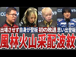 [Why?] Nagai missed out on a chance to win two titles, but was unable to participate... Raiden ma...