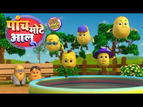 Panch Mote Aloo Kud Rahe The | Nonstop Hindi Rhymes | Baby Songs | Jumpy Jung Rhymes