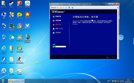 这次我用Windows2000升级Windows XP，结果失败了
