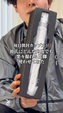 撮りにくい上からのアングルが撮りやすくなって最高！安定感あるしMagsafeでスマホの着脱も簡単。これ一本で本当に撮影が楽になった#カップルの日常#おすすめ#ガジェット#便利グッズ#撮影