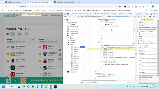 js逆向入门教程-hook定位