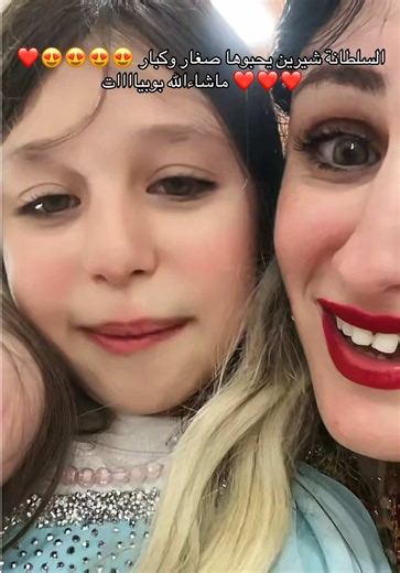 #soltanacherine #سلطانة_شيرين #soltana_cherine