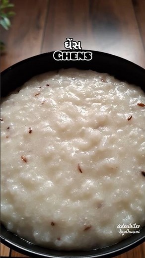 ઘેંસ | Ghens Recipe | Traditional Gujarati comfort food | વિસરાતી વાનગી