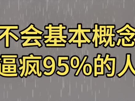 单项式概念问题#海豚知道 #整式的加减 #干货 #单项式的系数和次数