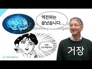 딥러닝의 패러다임이 바뀐다! The Forward-Forward Algorithm: Some Preliminary Investigations