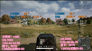 ddr5-渲染100-1k画质游戏测试PUBG