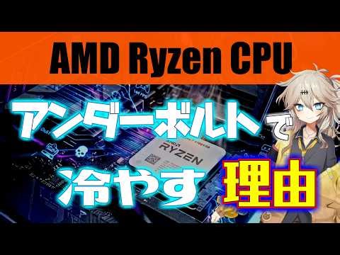 [DIY PC] Another scorching summer this year?! Let's cool down your AMD Ryzen CPU for free before ...