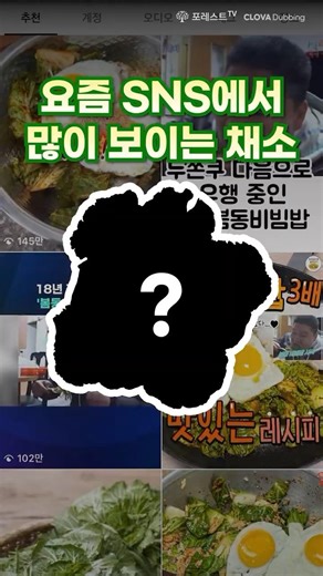 [Health Info] ‘This Vegetable’ Only Available in Spring… Your Body Will Change If You Eat It With...