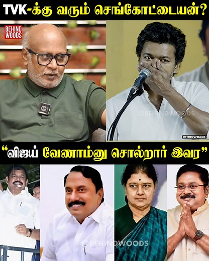 460K views · 5.2K reactions | "விஜய் கிட்ட போறதுக்கு துடியா துடிச்சுட்டு இருக்காங்க"open-ஆ பேசிய மணி பேட்டி #tvk #fblifestyle #thalapathyvijay #dmk #stalin #udhayanidhi #tamilnadu #behindwoods | Behindwoods Hits | Facebook
