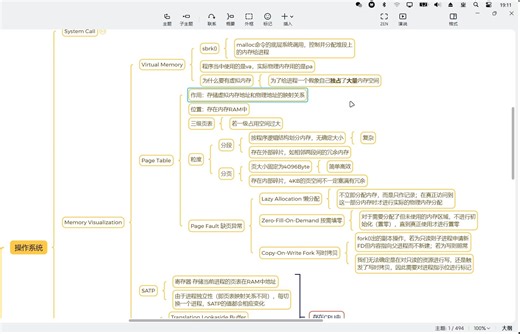 以校招面试和期末复习者的角度 梳理操作系统之 系统调用 内存虚拟化