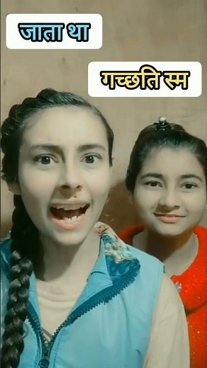 हिन्दी संस्कृत अनुवाद #kvstgt #ncert #sanskritshorts #sanskrit #sanskritpoint