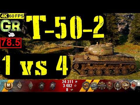 World of Tanks T-50-2 WoT Replay - 6 Kills 2.2K DMG(Patch 1.4.0)