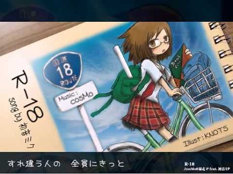 初音ミクオリジナル曲 「R-18」