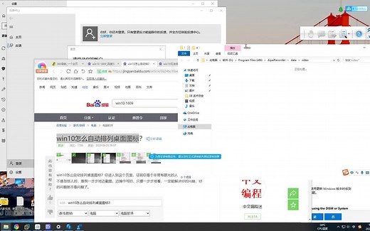 win10怎么自动排列桌面图标