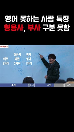 명사 → 형용사 → 부사, 영어 문법 1분 정리
