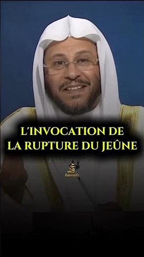 🌙L'invocation de la rupture du jeûne! 🎤 Sheikh Aziz Al'Anzi