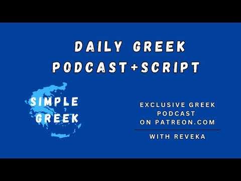 Learn Greek Podcast, Greek Listening Practice for Beginners & Intermediate text 12 #learngreek