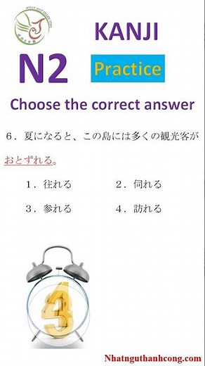 N2 Kanji Test 🚀 Can You Master These JLPT N2 Kanji in 1 Minute