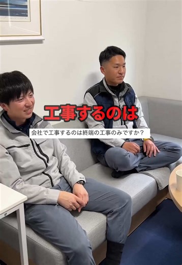 コメントありがとうございます！ 業務内容をお伝えします！ #ケンコウ #電気工事 #安全第一 #作業 #日常 #業務#楽しい #休憩
