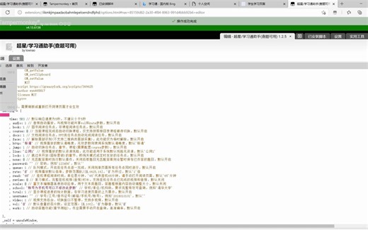 如何在Microsoft Edge上安装脚本