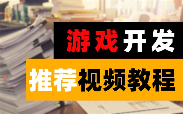 【零声教育推荐】C  游戏后端开发(魔兽世界,MMO,TrinityCore源码拆解)