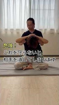 【タイ古式マッサージ】座位ツイストで重要な身体の使い方｜体幹を崩さない