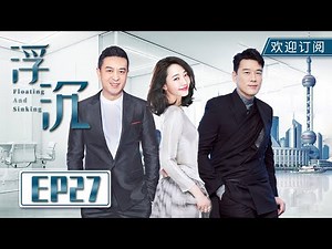 All responsibilities and risks are on Bai Baihe alone, which makes Zhang Jiayi worried | EP27