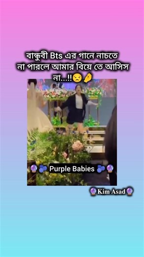 Like and Subscribe please🙏 {Like & Subscribe🥀} #kimasad #trending #bts #viralvideo #funny