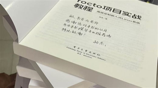 Yocto项目实战教程-第11章-进阶项目实战-11.1节-搭建项目开发环境