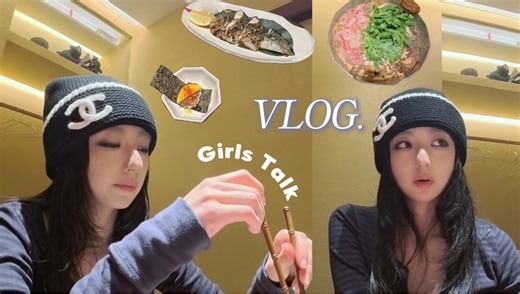 Girls Talk* 分手后才知道自己谈了狗屎版的恋爱