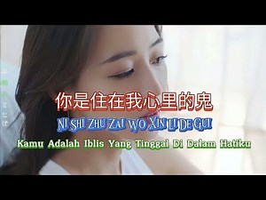你是住在我心里的鬼 - Ni Shi Zhu Zai Wo Xin Li De Gui - 陈晓韩 (Chen Xiao Han)