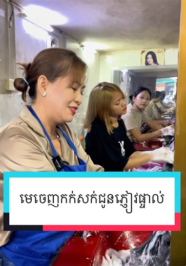 ថ្ងៃនេះមេធំរបស់ Leap Salon ចេញកក់សក់ជូនភ្ញៀវដោយផ្ទាល់ 🥰✅ #foryoupageシ #fyp #foryou #haircut #hairstyleideas #salon #shampoo #cuthair #foryoupage #trending #funny #fun #cleanhair
