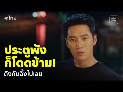 Spring Fever [พากย์ไทย] - ‘ยุนบม' ถึงกับอึ้ง 'ซอนแจกยู’ โดดข้ามประตูแบบง่ายๆ 😂 | Prime Thailand