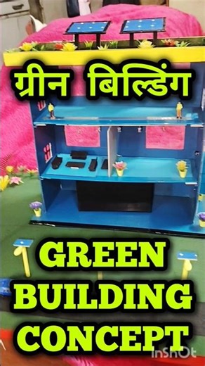 Geen Building Concept Working Model #greenbuilding #sustainableliving #artofliving #energysaving