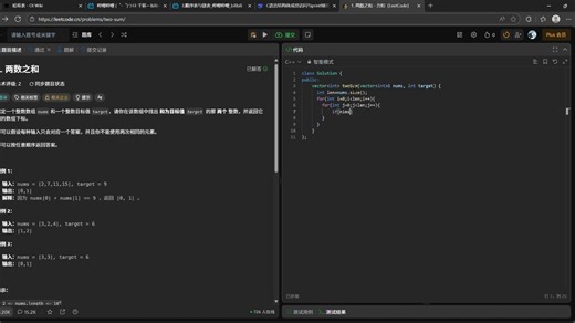 力扣hot100题第一题