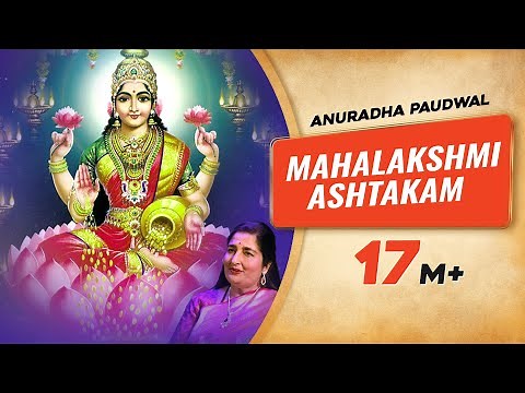 Mahalakshmi Ashtakam | Anuradha Paudwal Bhakti Song| Laxmi Mantra | Hindu Devotional Songs & Bhajan