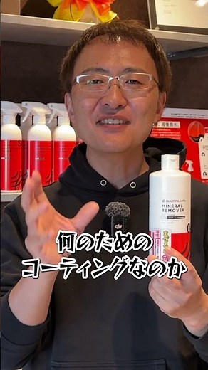 【洗車の疑問】水垢落としのために酸性洗剤はコーティング施工車に使ってもいいの？#車好き #ビューティフルカーズ #carwash #洗車用品 #洗車 #shorts #水アカ #手洗い洗車