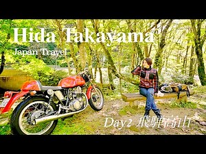 Traveling around Japan by motorcycle. "Hida Takayama" is popular among overseas travelers.