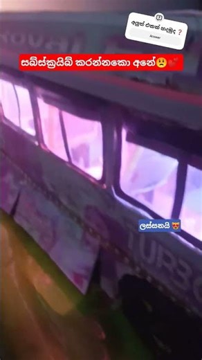 Rv ඕන කට්ටිය කියන්න 😪😲😑🤩