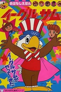 Eagle Sam (1983-1984) - TV Show