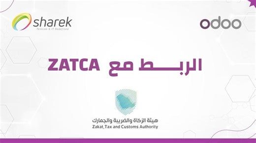 ‏كيف تربط Odoo مع هيئة الضرائب ZATCA في السعودية ؟‏ | ‏شارك | Sharek‏