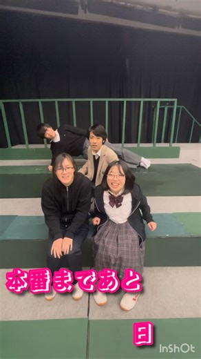 府立長尾高校演劇部【長演ちゃんねる】 on Instagram: "長尾高校1・2年生校内公演 「アルプススタンドのはしの方」 2026年2月8日（日）15時開演 長尾高校視聴覚室 ぜひ観に来てください！ ⁡ #長尾高校演劇部 #長演 #長演ちゃんねる #長尾高校"