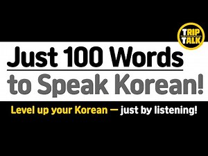 🇰🇷 Learn Korean Fast! 100 Basic Korean Words You MUST Know! [STEP1]