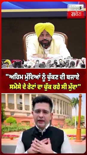 "ਅਹਿਮ ਮੁੱਦਿਆਂ ਨੂੰ ਚੁੱਕਣ ਦੀ ਬਜਾਏ ਸਮੋਸੇ ਦੇ ਰੇਟਾਂ ਦਾ ਚੁੱਕ ਰਹੇ ਸੀ ਮੁੱਦਾ"