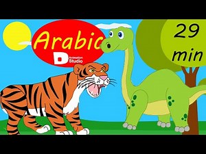 Arabian Fairy Tales - Best Top 5 kids stories in Arabic for Arabian Children - يوتيوب اطفال