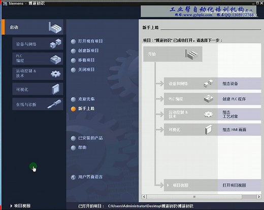 工业帮西门子1200基本指令精讲
