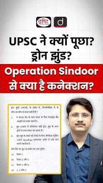 UPSC Asked About Drone Swarm! | India’s Future Warfare Explained #DroneSwarm #OperationSindoor